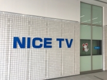 NICE TV（新川インフォメーションセンター）