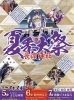 長浜神社夏季大祭