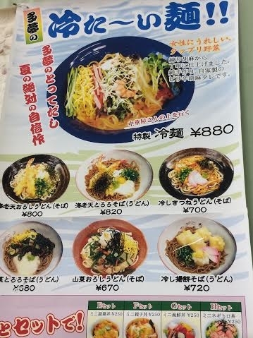 中華麺・うどん・そばと色々選べます