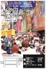 末広の七夕祭り2025～末広歩行者天国～