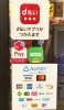 各種キャッシュレス対応してます。「【合鍵作成はプラスワン野田阪神店へ】高セキュリティキー・非接触キーもOK!」