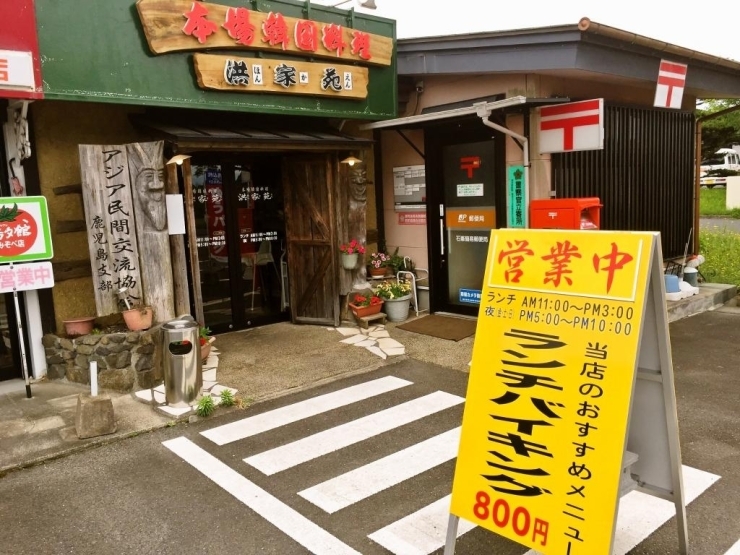 サラダ館と郵便局の間にあります。黄色い看板が目印！