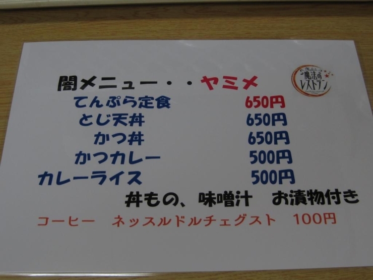 食後の珈琲も、100円で追加できるのが嬉しいですね。
