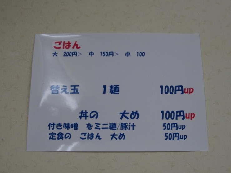 ラーメンやウドンを頼むと100円で替え玉してくれるようですね。<br>ご飯の大盛もかなり融通きかせてくれる嬉しいお店です。