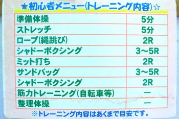 本日のメニューでございます<br>一見、楽～に思えます