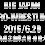 「広島“熱狂”プロレス」広島県立産業会館・東館大会