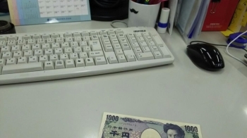 毎回手渡しだった1000円が今回はこんなに無造作な形で机に！　いくつになってもシャイな編集長です。<br>ありがたくいただきます。