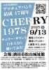 松井メモリアルスタチュー　未開封 ミントモール / MINT LAB TOKYO店 / 2024 読売ジャイアンツ
