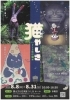 やまのねこやしき Amazon.co.jp: やまのねこやしき (日本の民話えほん) : さねとう