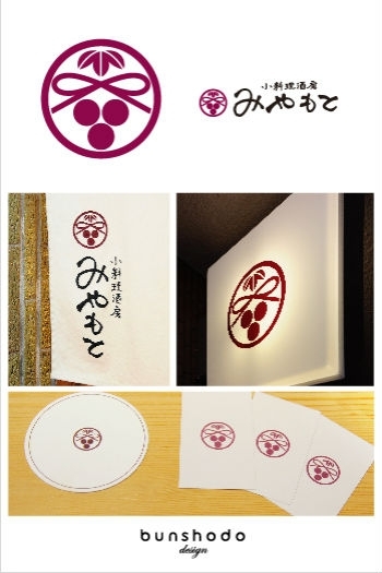 ロゴデザイン・印刷物・看板まで「有限会社井上文尚堂 bunshododesign」