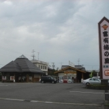 道の駅富有柿の里いとぬき（みちのえきふゆうがきのさといとぬき）　[国道157号線沿い]　周辺情報／本巣市上保18－2