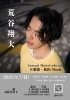 9/7】荒谷翔大 solo set LIVE ーin 愛媛ー | まいぷれ[松山