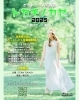 ポートレート写真展「トカチノカゼ2025」 | まいぷれ[帯広・十勝]