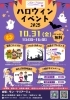 モンマリ ハロウィンイベント