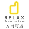 【方南町】RELAX 方南町店