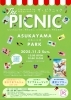The PICNIC@飛鳥山公園