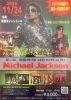 【MichaelJacksonGREATEST HITSHISTORY帯付LD】 11/24】Leo Days / Danza*rosaGroup | まいぷれ[新居浜市]