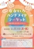 ハンドメイドなな なな なな ﾅﾅ 11/20 NANA専用 Amazon.co.jp