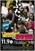 YOSAKOIぶち楽市民祭