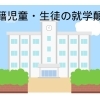 こども食堂のおばちゃんのコラム