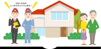 空き家パトロールサービス「いえぱと！」始めました「アイシンクス不動産有限会社」