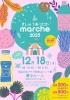 きしゅうあったかマルシェ2025 | まいぷれ[和歌山市]