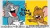 誕生85周年記念 トムとジェリー展 君が笑うと、僕も笑っちゃう