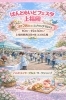 第97回はんどめいどフェスタ上福岡 | まいぷれ[川越市・坂戸市