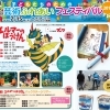 ※終了しました※第5回 子どもたちのための『芸術ふれあいフェスティバル』
