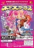 木下大サーカス 岡山会場 4枚一組 6/27～9/27】木下大サーカス（岡山市） | まいぷれ[新見市]