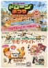 ドローンまつり2026【岩手県雫石町のイベント】 | まいぷれ[盛岡・滝沢