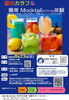 湧き出るスターカクテルモジュル 夏のカラフル簡単Mocktail（モクテル）体験 | まいぷれ[酒田]