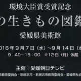 Vol.2　石村嘉成展ご案内