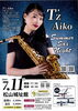 T'z Aiko Summer Sax Night | まいぷれ[酒田]