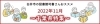 2022年11月~千葉県特集~