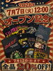 古着好きページ 古着屋「First-Garage」オープニングセール | まいぷれ[和歌山市]