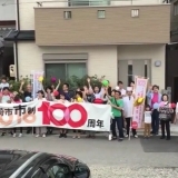 尼崎市市制100周年おめでとう動画