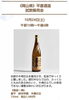 平喜酒造 岡山天満屋本店試飲販売会 | まいぷれ[岡山市・瀬戸内市]