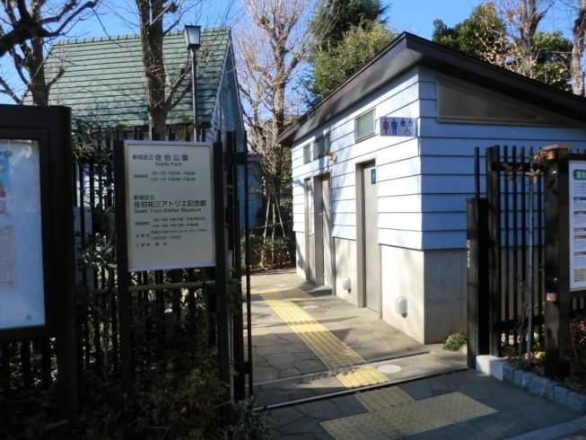 「佐伯公園」だれでもトイレあり、佐伯祐三アトリエ記念館を有する公園です