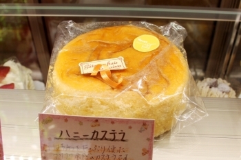 【ハニーカステラ】（850円）