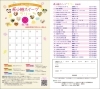 ☆名刺大に折りたためるスタンプカード☆<br>お財布などに入れて、いつも持ち歩いてね。