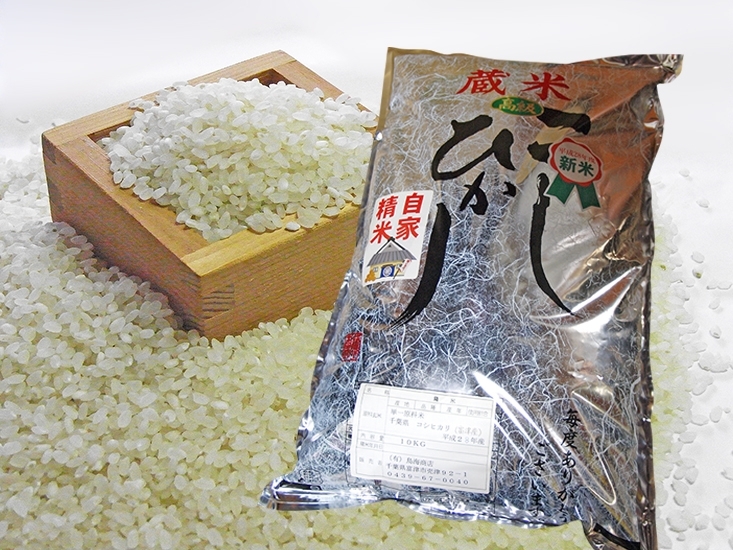 ☆富津産コシヒカリ10kg（精米）<br>家庭で手軽に食べられるように、精米した状態でお届けします。精米したその日のうちに発送します。<br>※精米後、冬季なら約１ケ月、夏季なら約２週間がおいしく食べられる期限の目安です。