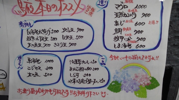 夜もこの他いろいろ揃えてます「美味しいあじの造り入ってますよ【京都市南区で地鶏を食べるなら！ 鳥夜ゆうこ】」