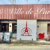 サードプレイスなCafe Ville de Paris(カフェヴィルドパリ)でパリ気分なひとときを【愛媛/今治市】