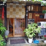 懐かしい京風町家そのままの喫茶店　『喫茶　喜多西』【四条西洞院】