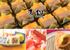 音季菓子処 青柳