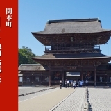 瑞龍寺