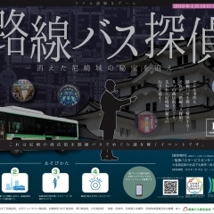 路線バス探偵 塚口商店街