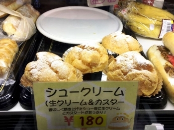 シュークリーム（180円）<br>