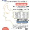 【江別・岩見沢】無料の就職相談|15~49歳対象「若者サポートステーション」出張相談開催